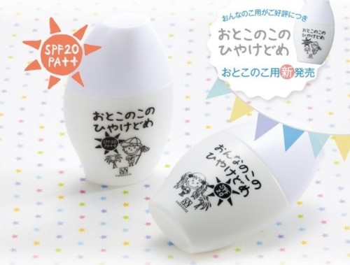 おんなのこのひやけどめ・おとこのこのひやけどめ